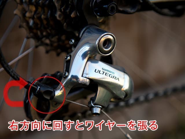 機 調整 変速 自転車