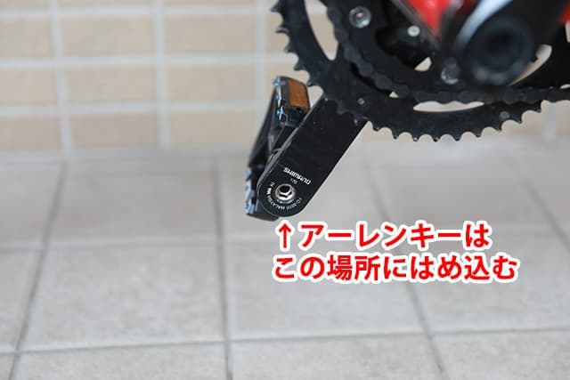 ペダル 方 自転車 外し