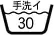 洗剤や洗い方は洗濯表示の確認をしてから