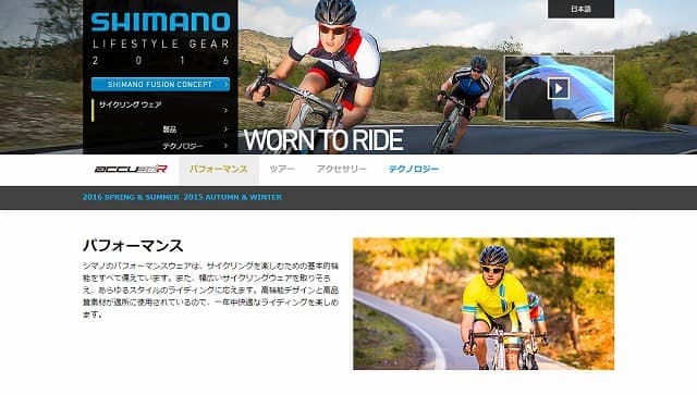 シマノ/SHIMANO