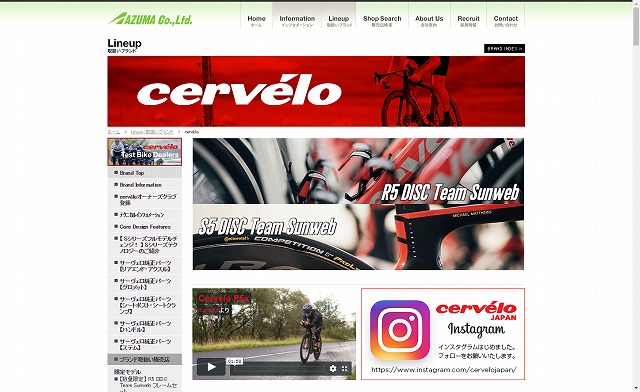 CERVELO