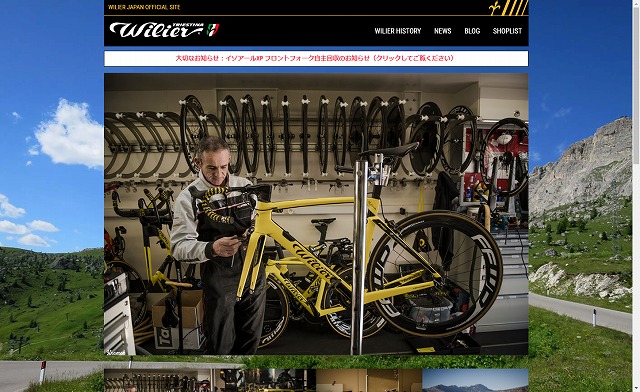 WILIER TRIESTINA